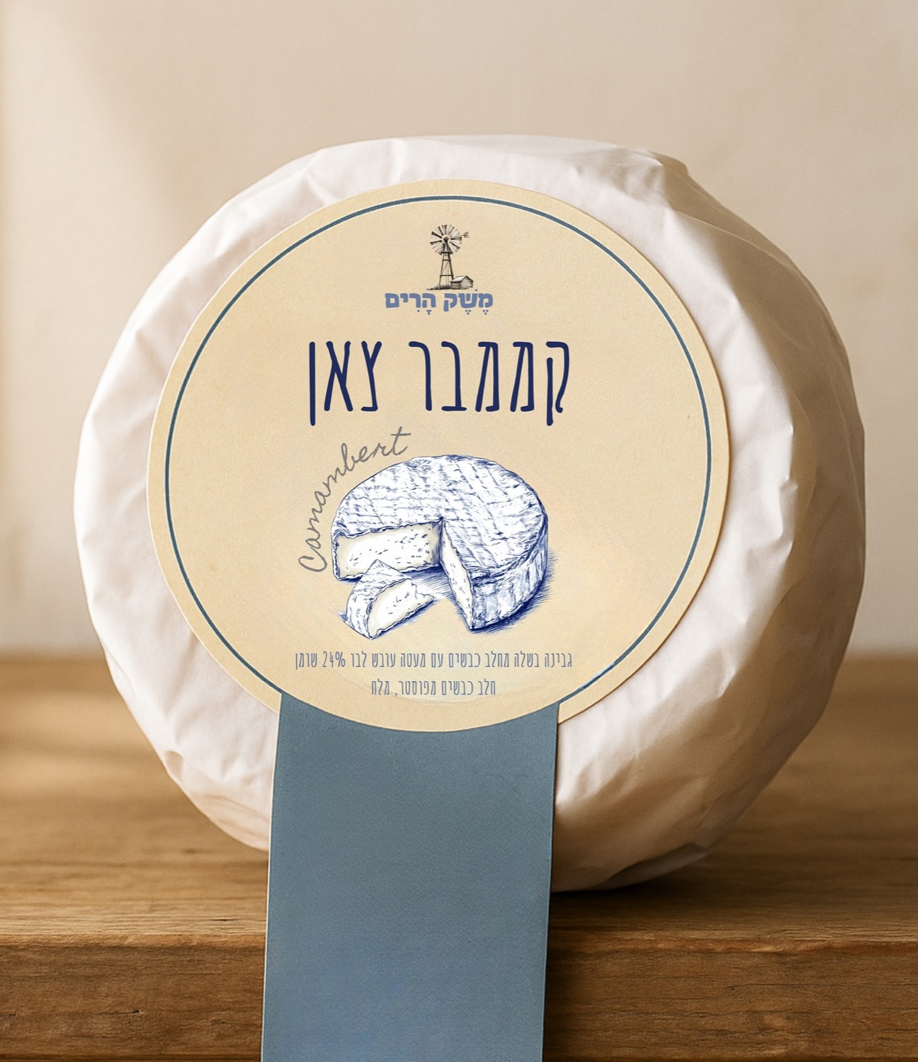 משק הרים 3